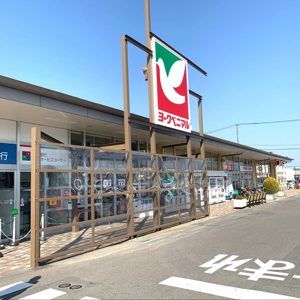 マーケットピア】ヨークベニマル コスモス通り店（郡山市大槻町）