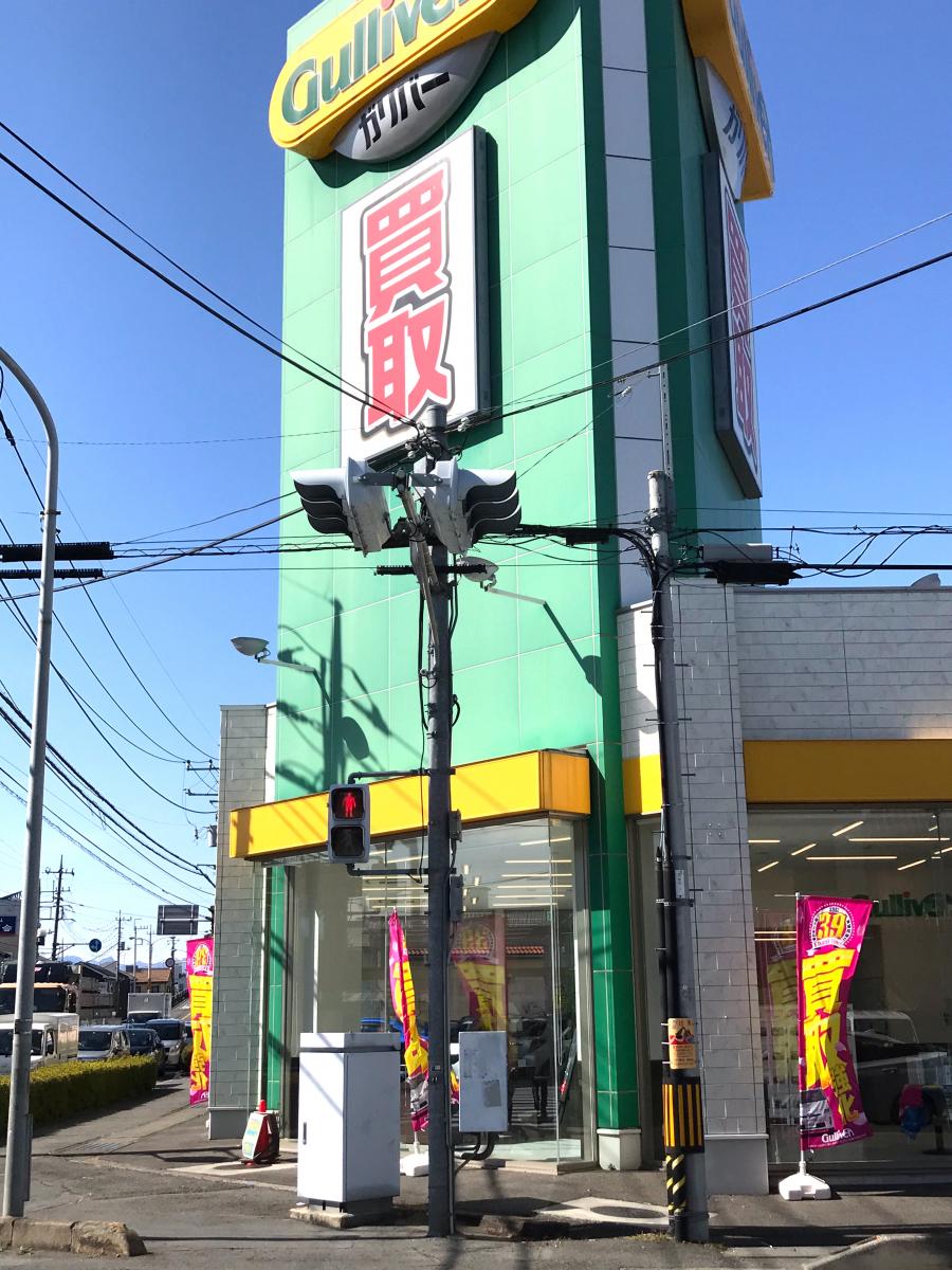 マーケットピア ガリバー高崎店
