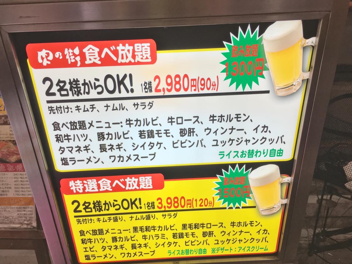 クックドア もんじゃや上野店 東京都