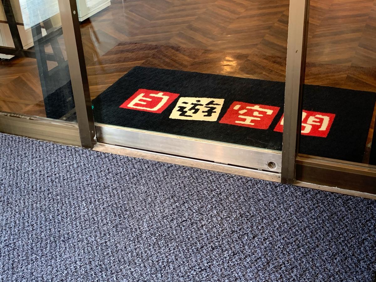 クックドア 自遊空間鹿児島中央店 鹿児島県