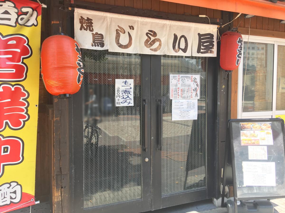 クックドア 海鮮三崎港 伊勢佐木町店 横浜市中区 周辺施設口コミ 写真 動画