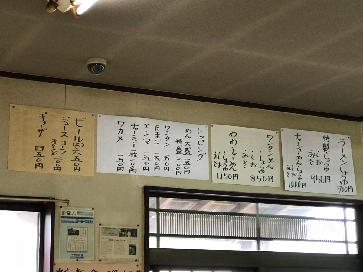 クックドア 手打中華たきざわ 栃木県
