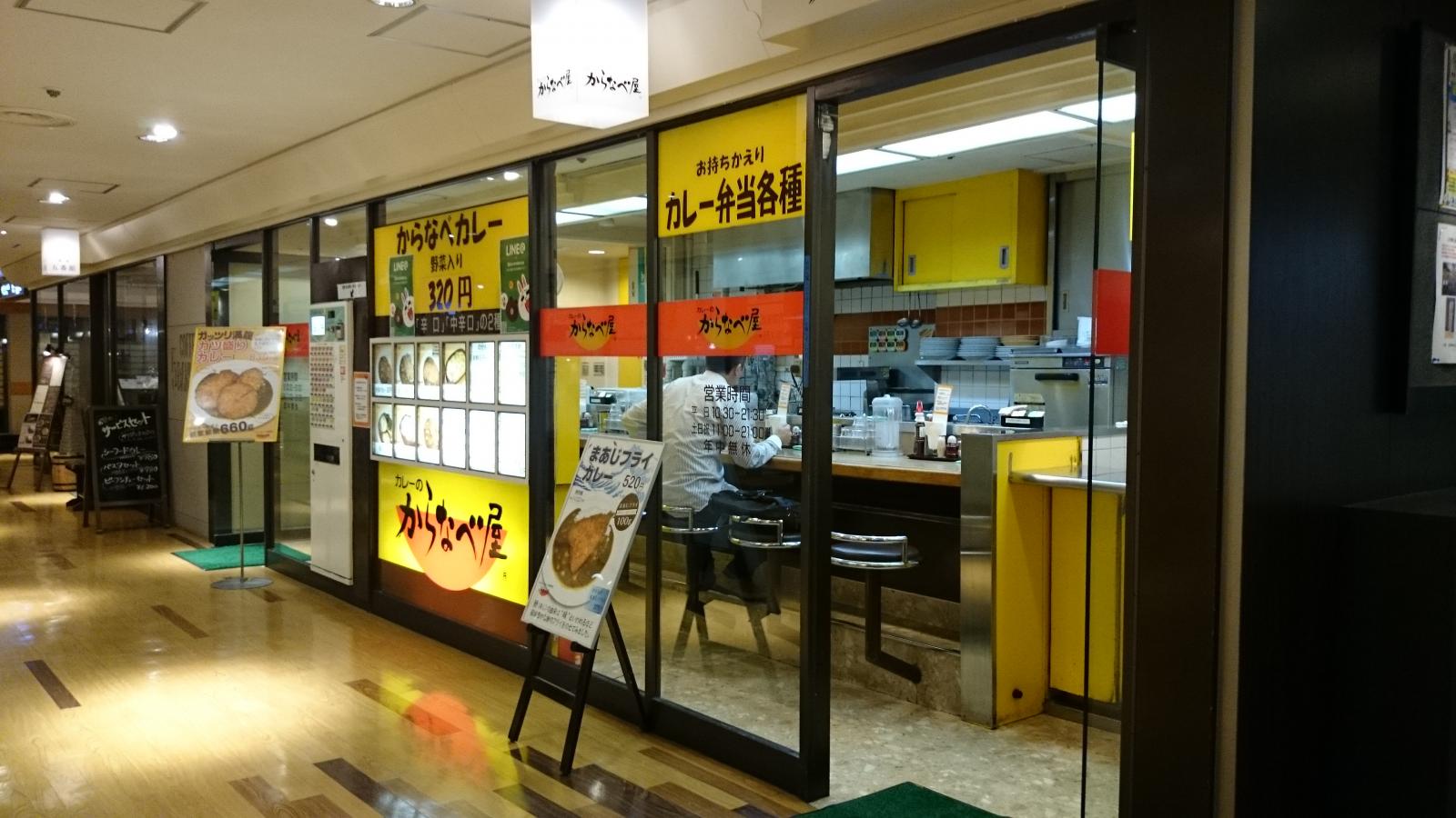 クックドア とり鉄 浜松町店 東京都港区 周辺施設口コミ 写真 動画