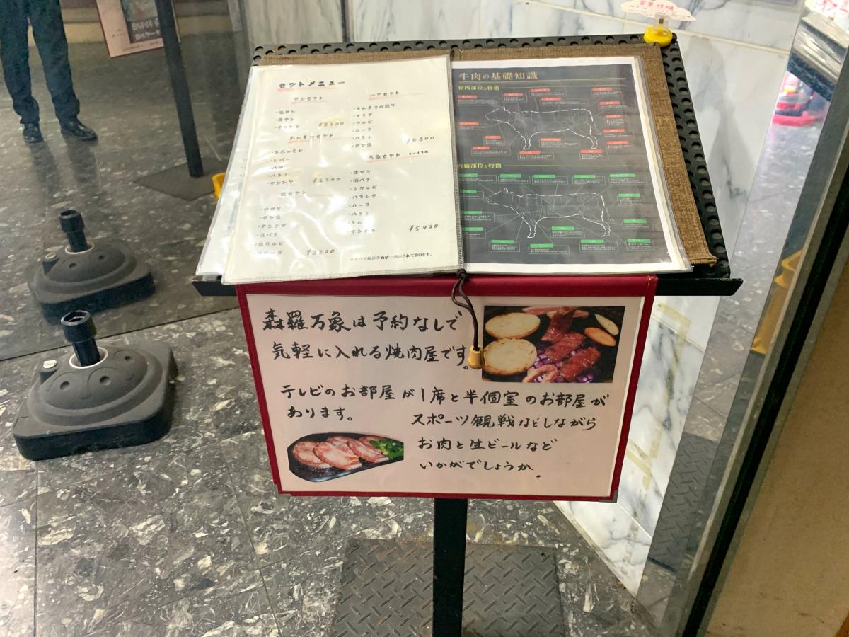 クックドア 森羅万象 愛知県