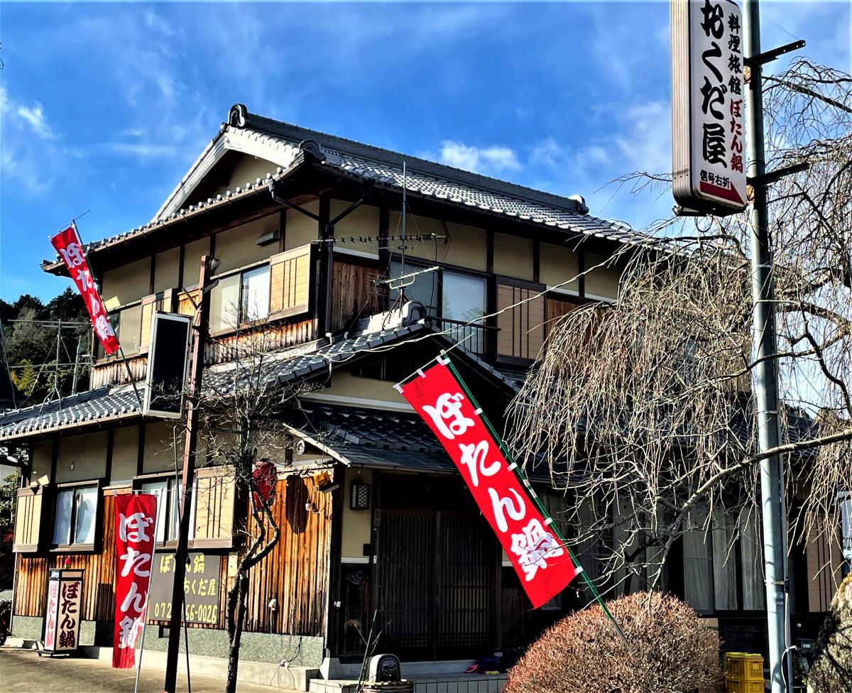 クックドア おくだ屋