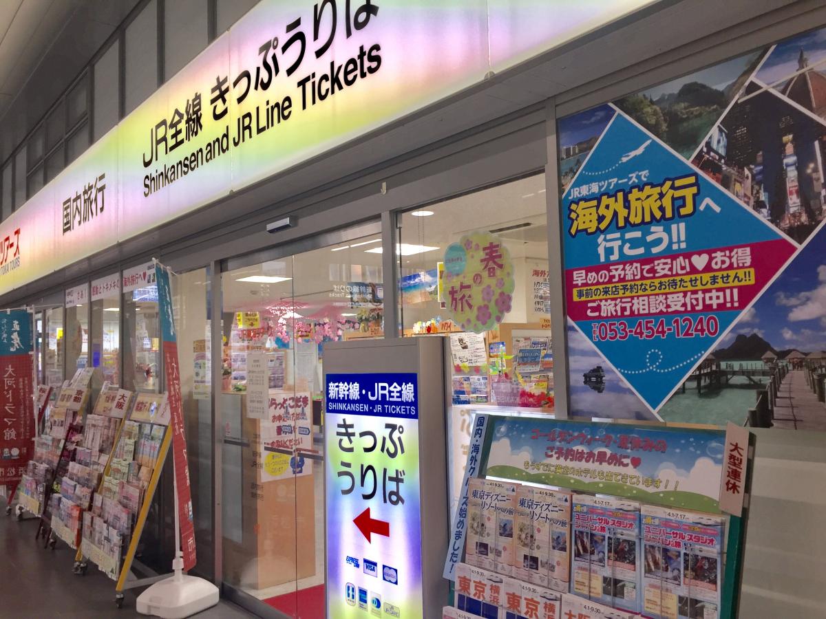 旅探 たびたん 写真 ジェイアール東海ツアーズ 浜松支店