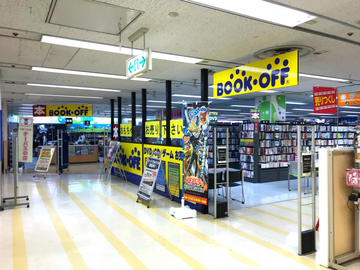 マーケットピア ブックオフ 稲毛マルエツ店 マーケットピア ブックオフ 稲毛マルエツ店