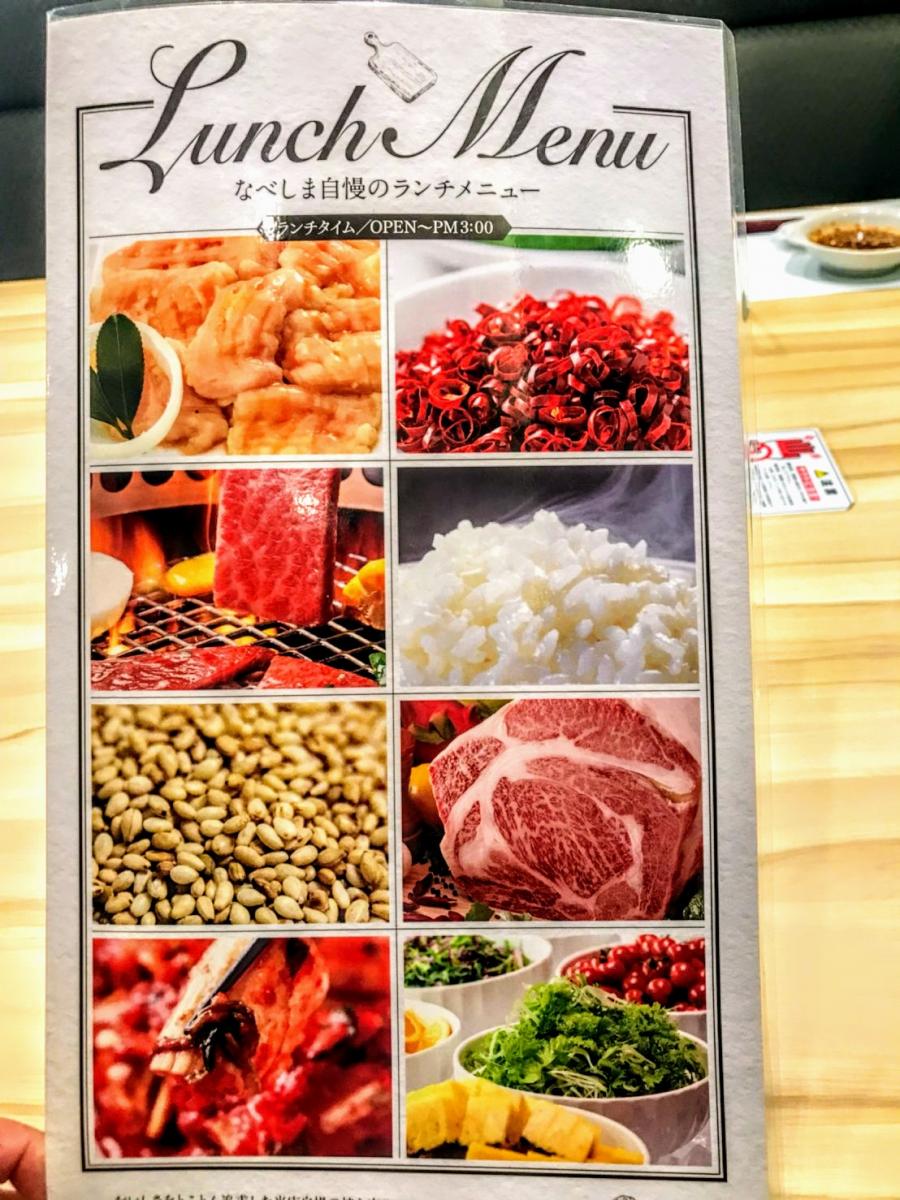 クックドア 焼肉なべしま 松橋店 熊本県