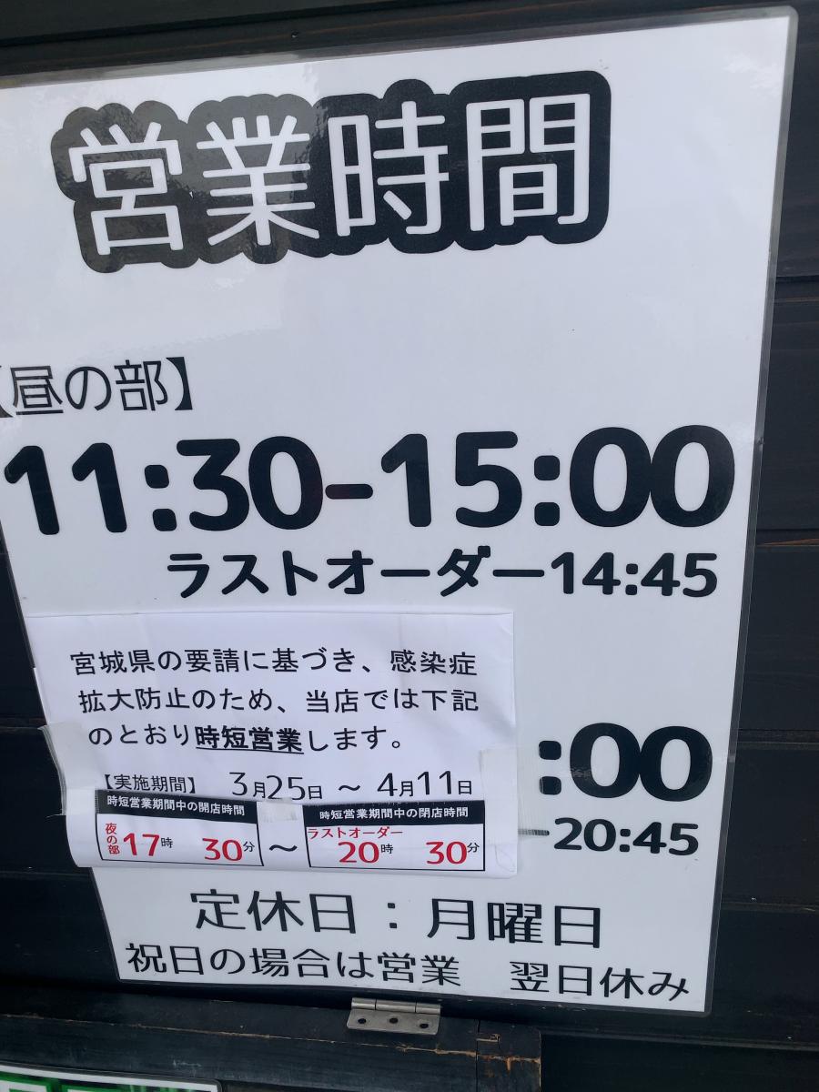 クックドア 拉麺勇気