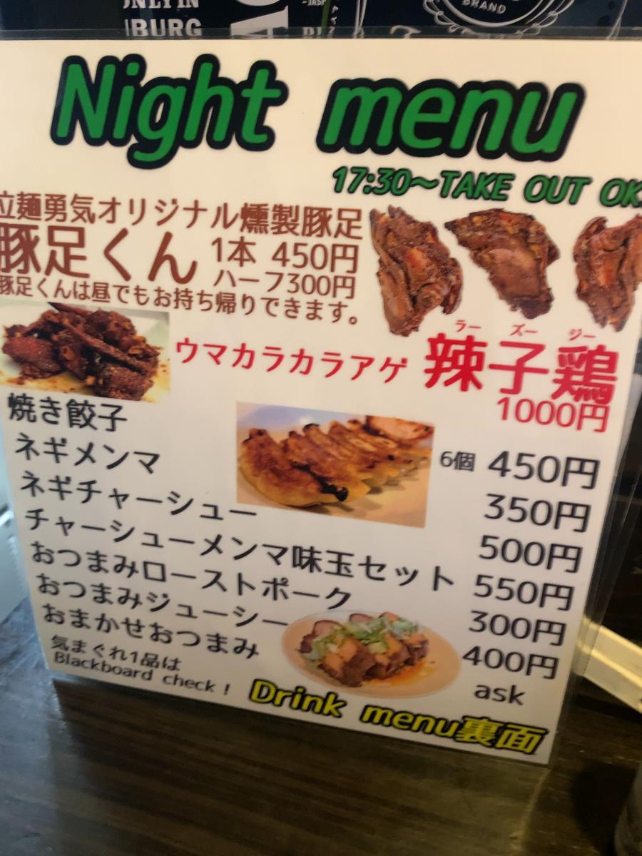 クックドア 投稿ユーザー写真集 拉麺勇気