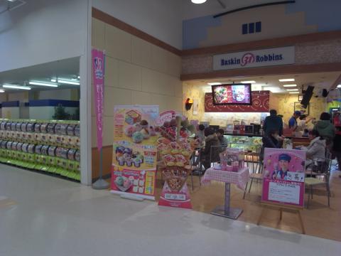 クックドア サーティワンアイスクリーム イオンスーパーセンター鏡石店 福島県