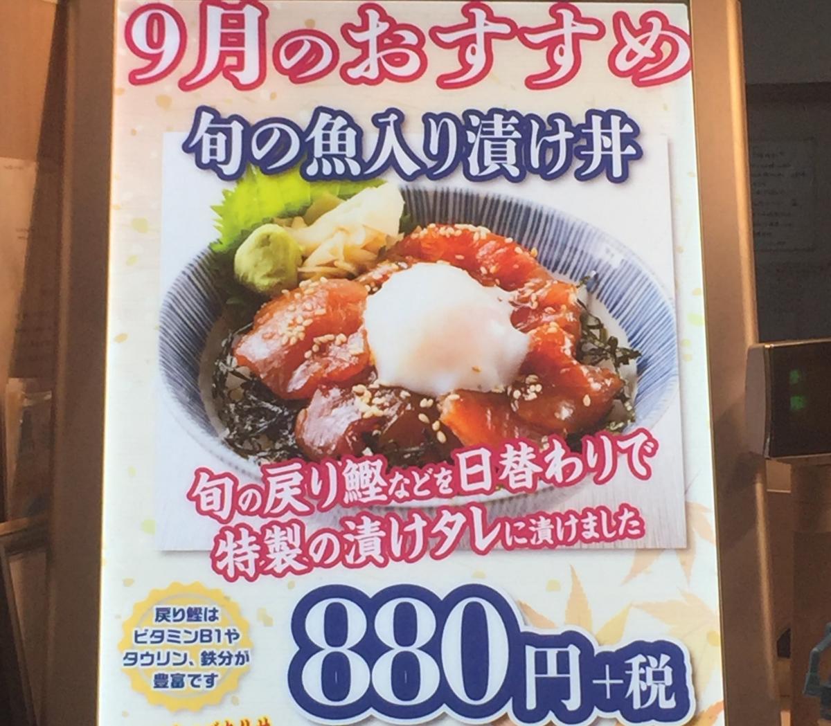 クックドア】漁港めし家 牧原鮮魚店 mozoワンダーシティー店(漁港めし
