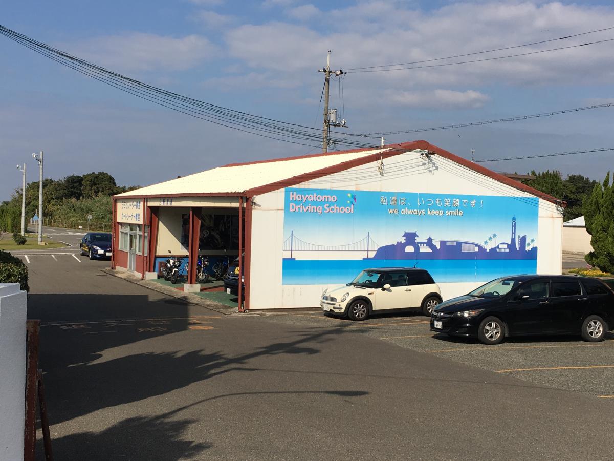 クックドア】加藤食堂(山口県下関市)の周辺施設写真一覧