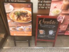 クックドア 横浜市保土ケ谷区の喫茶店 カフェ ホームメイト