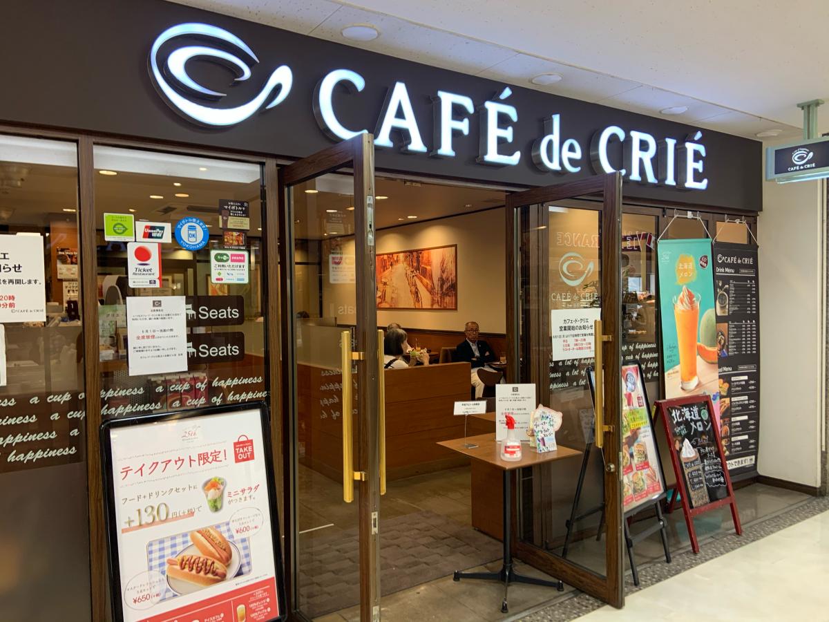 クックドア カフェ ド クリエ 保土ヶ谷駅ビル店 神奈川県