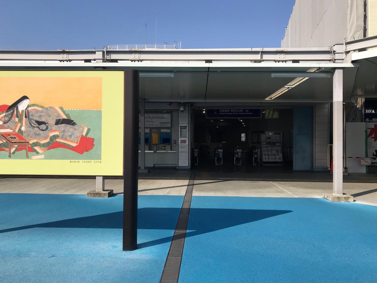ユキサキナビ 京阪石山坂本線京阪石山駅
