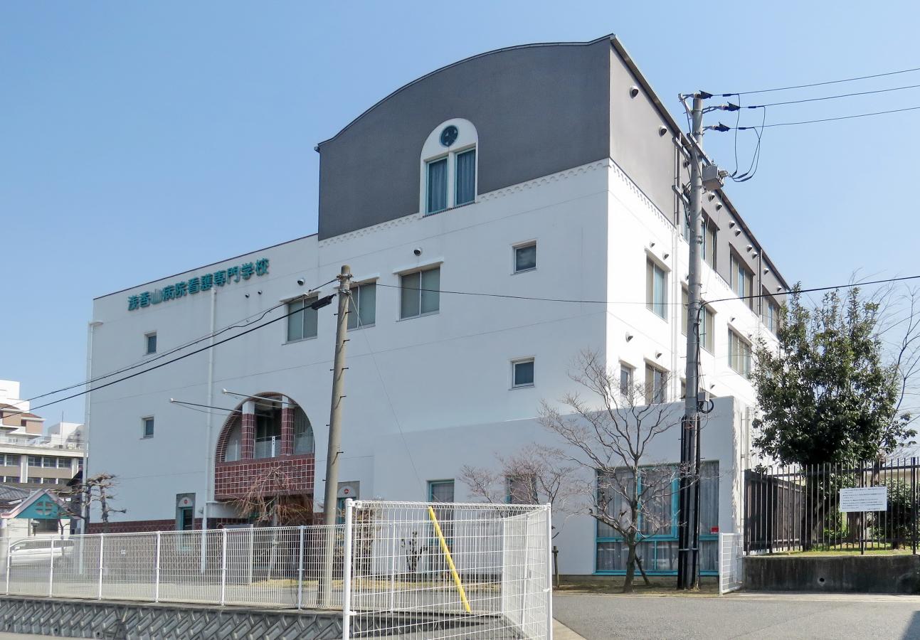 スタディピア 浅香山病院看護専門学校 堺市堺区田出井町