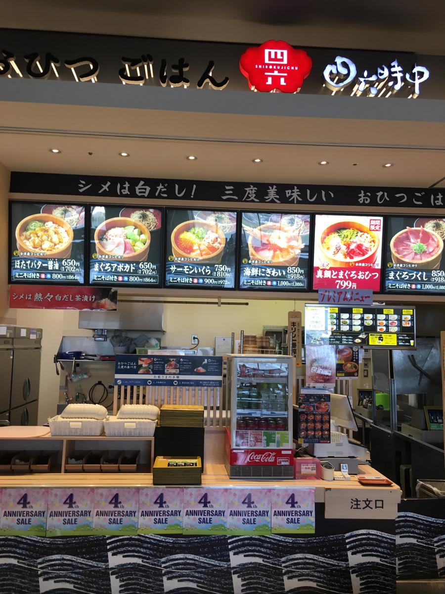 接骨ネット ココロ整骨院 つくば市 周辺施設 口コミ 写真 動画