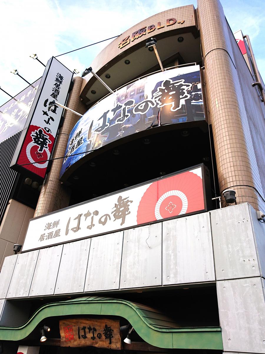 クックドア はなの舞 石巻駅前店 宮城県