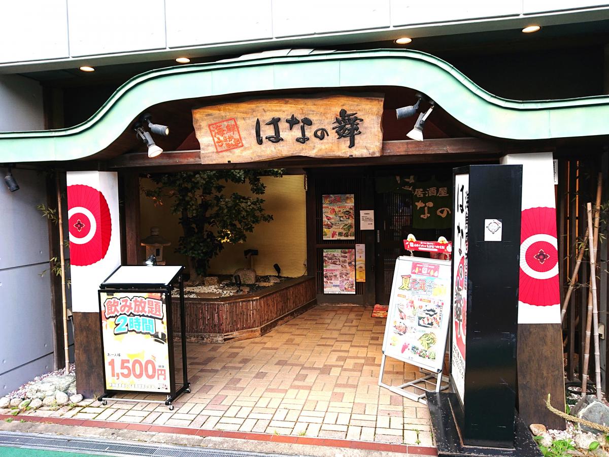 クックドア はなの舞 石巻駅前店 宮城県石巻市 の投稿写真一覧