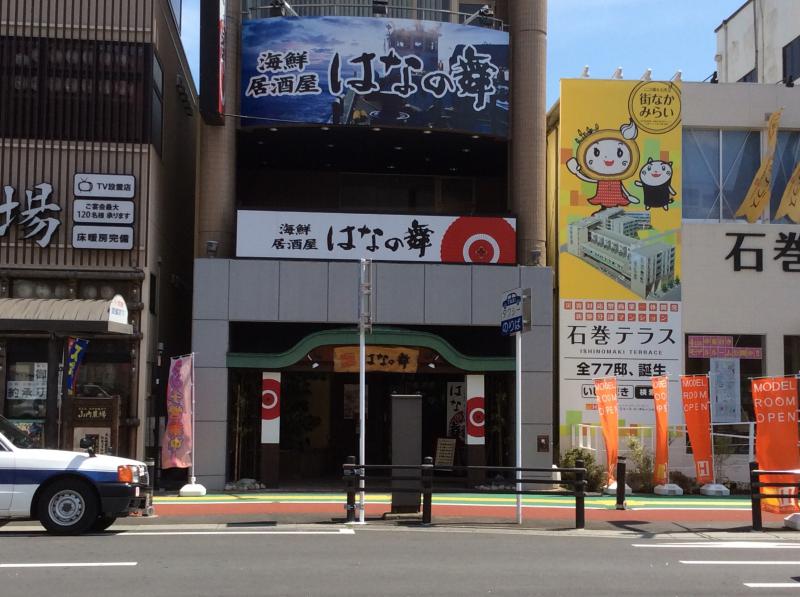 クックドア はなの舞 石巻駅前店 宮城県