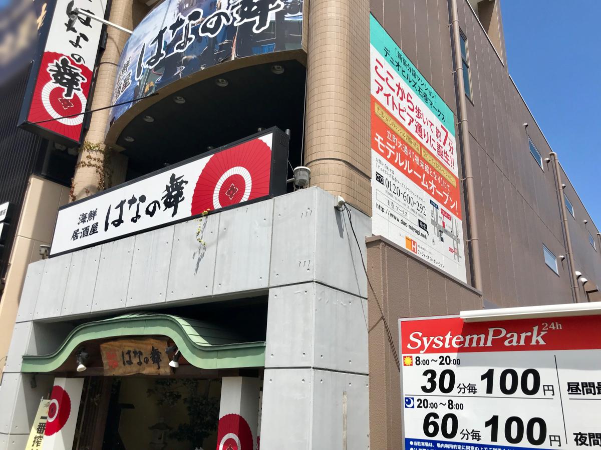 クックドア はなの舞 石巻駅前店 宮城県石巻市 の投稿写真一覧