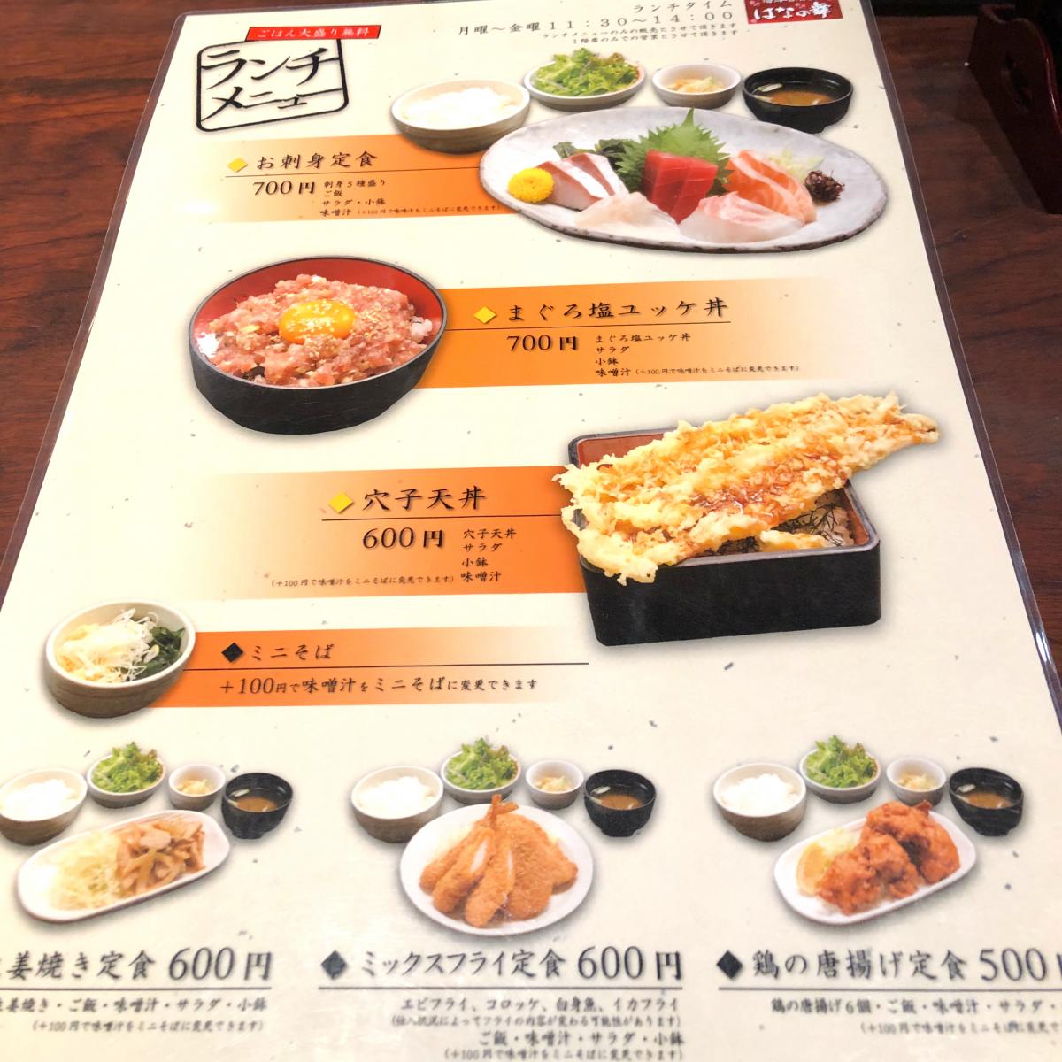 クックドア はなの舞 石巻駅前店 宮城県