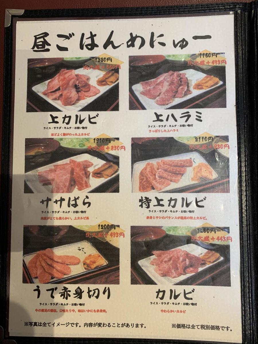 クックドア 芳栄 長野県