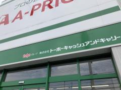 マーケットピア 福岡県 市のスーパー一覧 ホームメイト