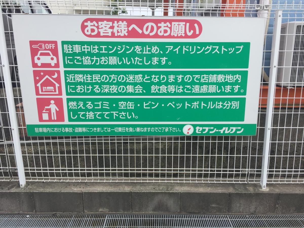 マーケットピア セブンイレブン 橿原神宮前駅西口店 橿原市久米町