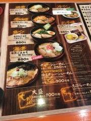 クックドア 手稲区のラーメン屋一覧 ホームメイト