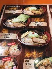クックドア 手稲区のラーメン屋一覧 ホームメイト