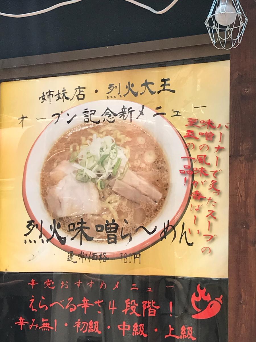 クックドア 油そば麺 一道 平塚店 クックドア 油そば麺 一道 平塚店