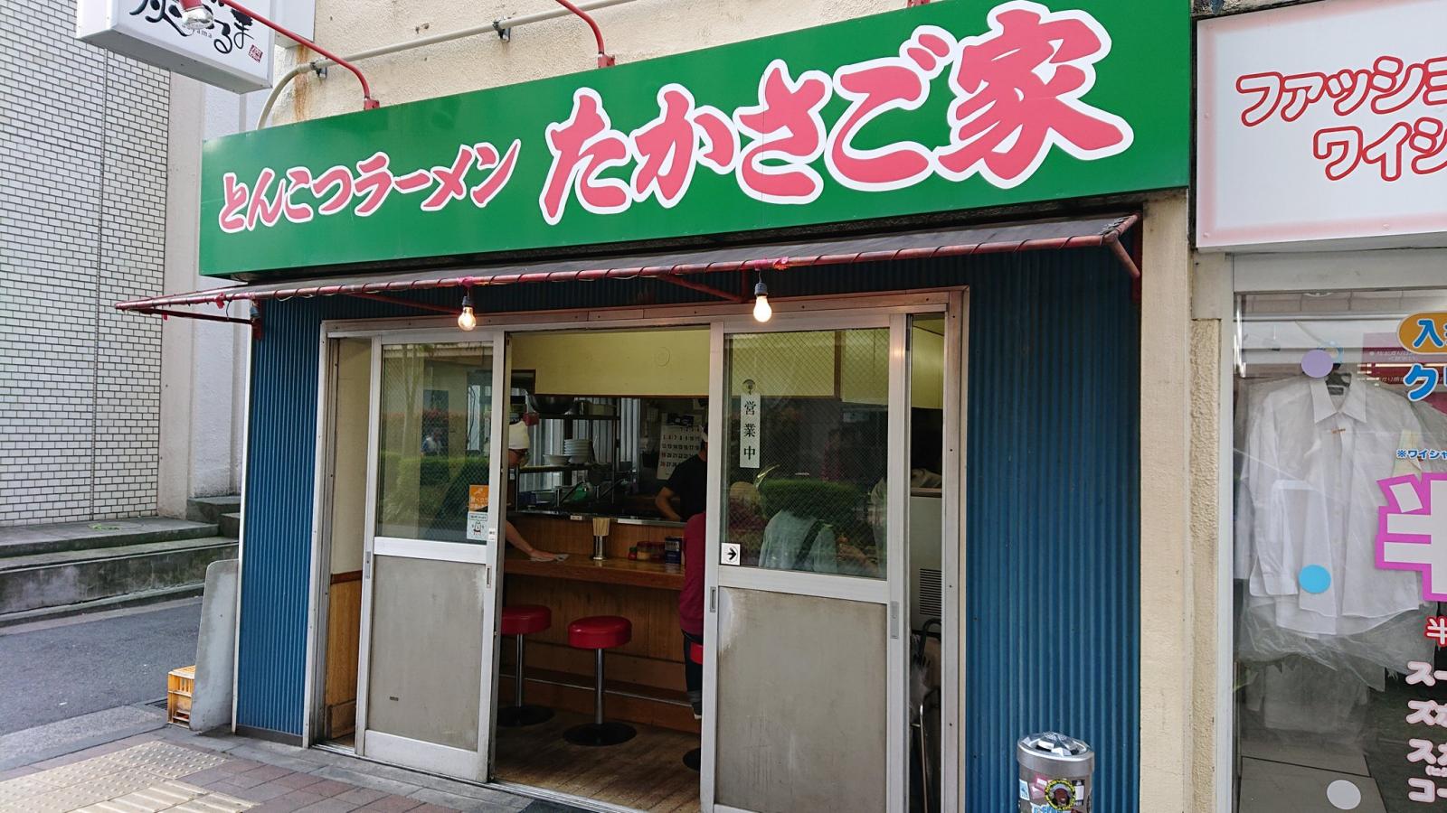 クックドア たかさご家日の出町店 神奈川県