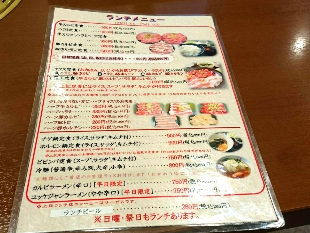 クックドア 牛魔王 長町南店 宮城県 クックドア 牛魔王 長町南店 宮城県