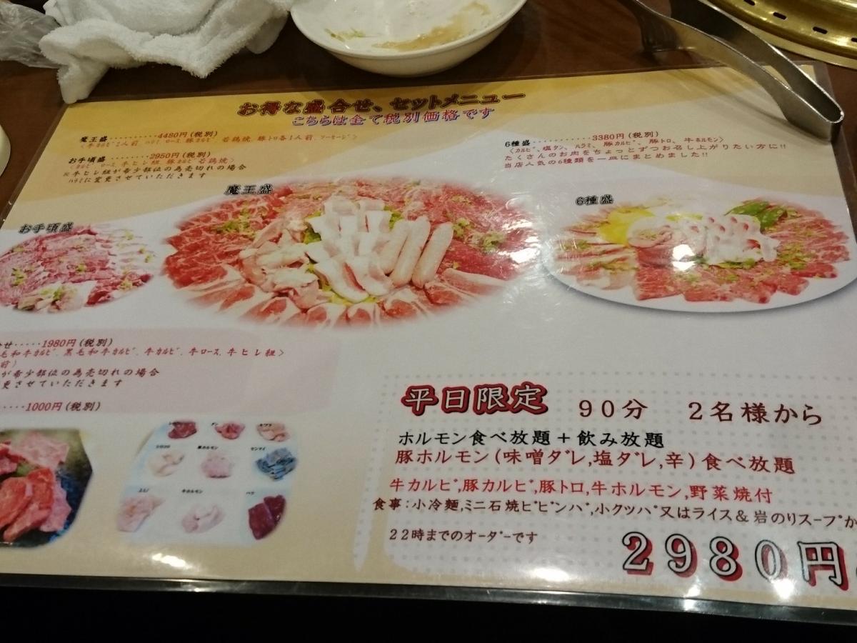 クックドア 牛魔王 長町南店 宮城県 クックドア 牛魔王 長町南店 宮城県