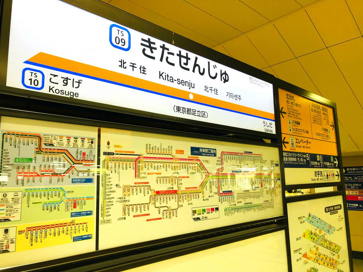 ユキサキナビ 北千住 北千住駅 足立区 のお気に入りコメント 口コミ