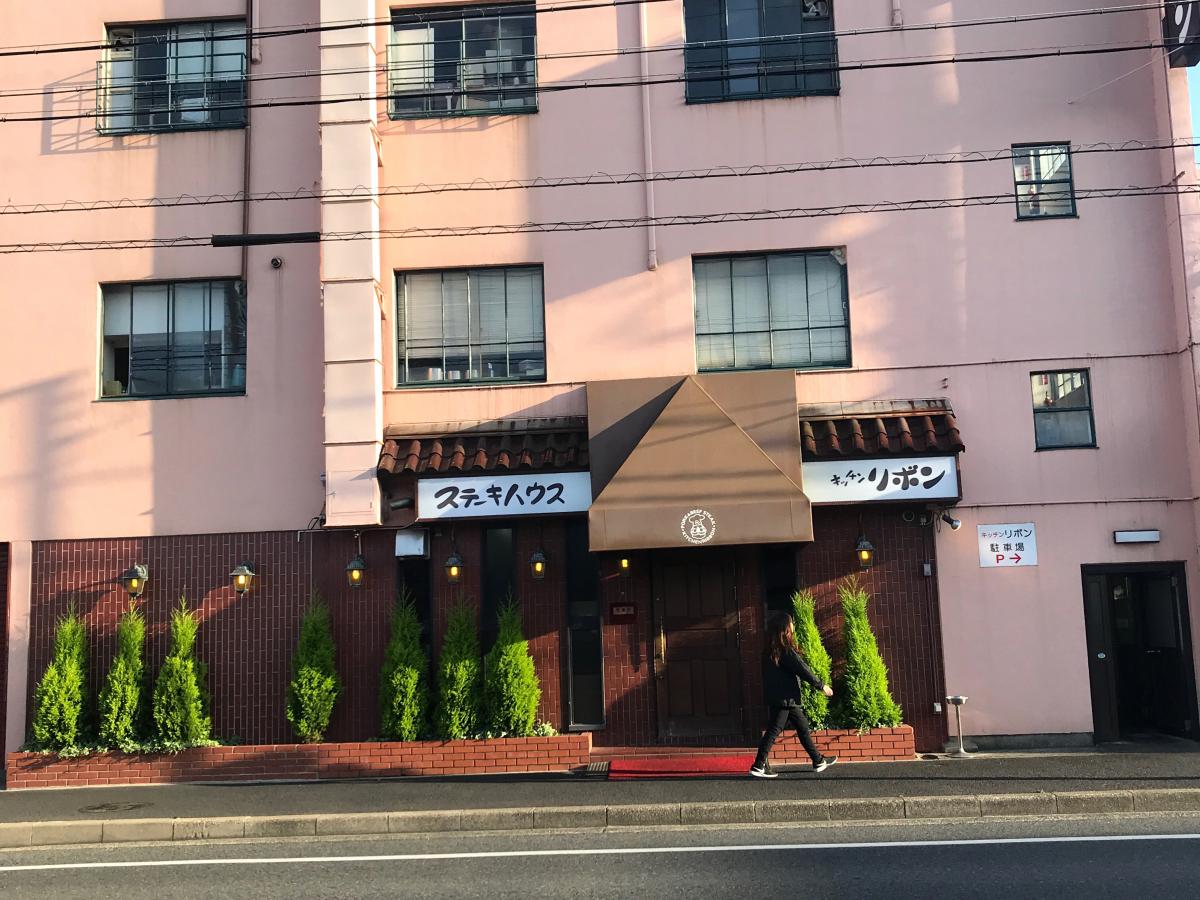 クックドア ステーキハウス キッチンリボン 愛知県