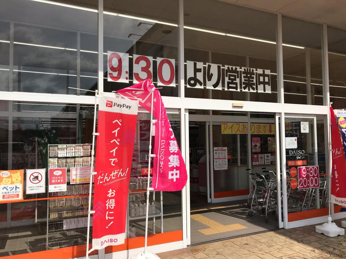 ビッグカンパニー 名鉄運輸株式会社 宇都宮支店 宇都宮市 周辺施設 口コミ 写真 動画 ビッグカンパニー 名鉄運輸株式会社 宇都宮支店 宇都宮市 周辺施設 口コミ 写真 動画
