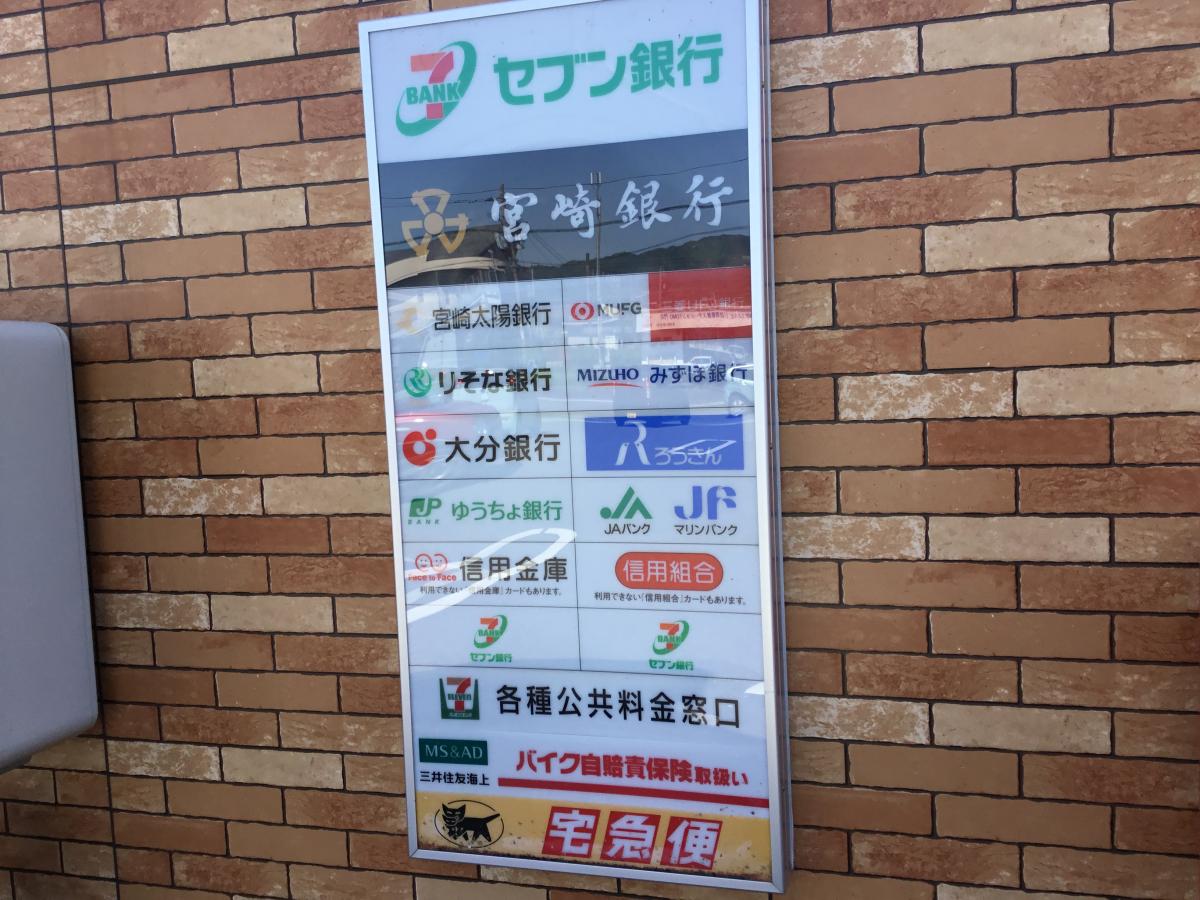 マーケットピア セブンイレブン 門川尾末店 東臼杵郡門川町門川尾末