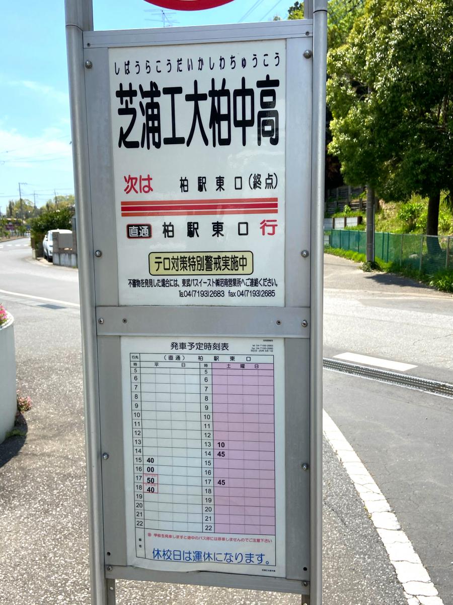 クックドア とり京 千葉県柏市 周辺施設口コミ 写真 動画