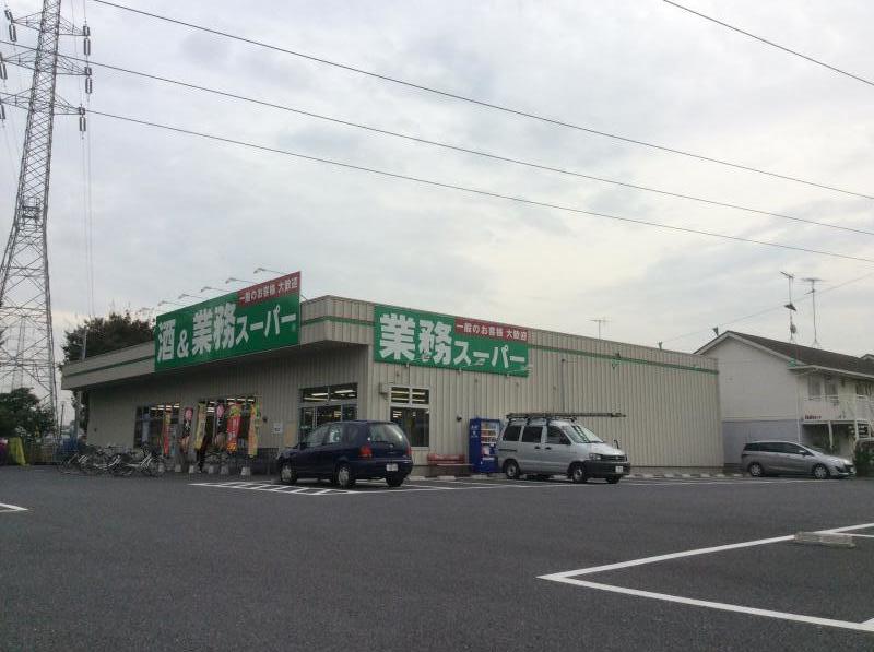 マーケットピア 業務スーパー 南加瀬店 川崎市幸区南加瀬