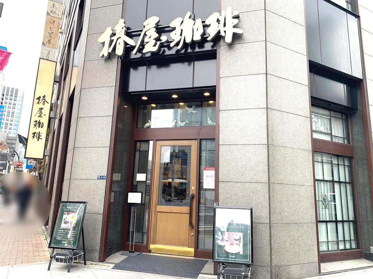 椿屋珈琲店 八重洲・茶寮：交通アクセス／ホームメイト