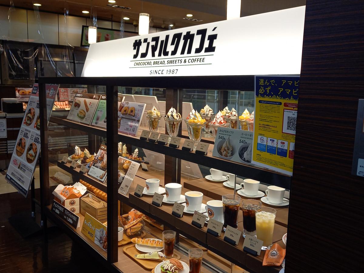クックドア 口コミ サンマルクカフェ イーアスつくばｓｃ店