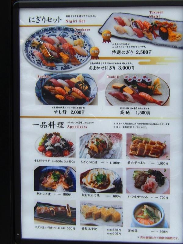 クックドア 築地すし好新宿東口店 東京都新宿区 投稿ユーザー写真集