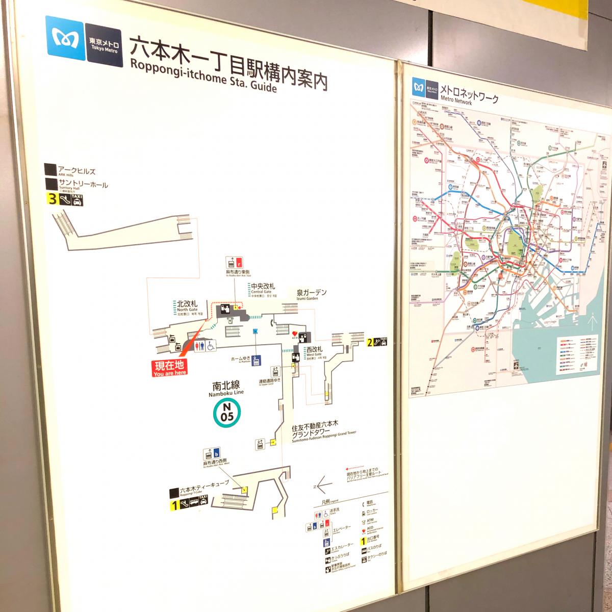 【ユキサキNAVI】東京メトロ南北線六本木一丁目駅