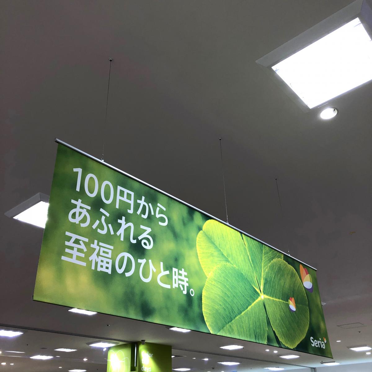マーケットピア ｓｅｒｉａ イオンモール熊本店