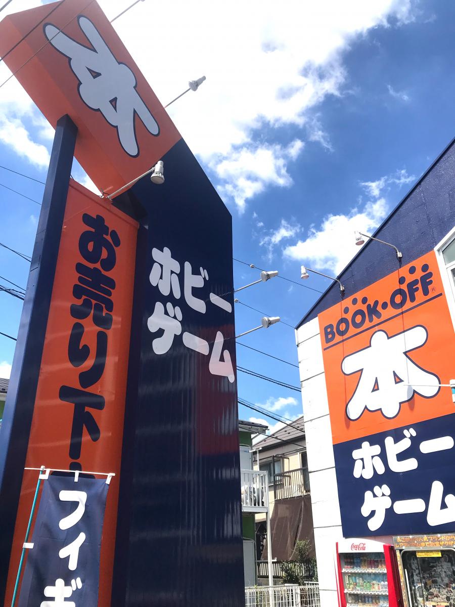 クックドア 味来周辺施設写真