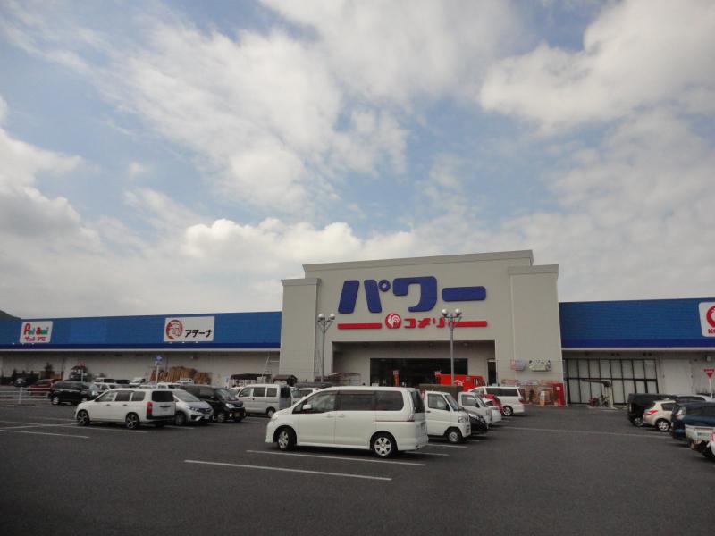 マーケットピア コメリパワー 西条店 西条市飯岡