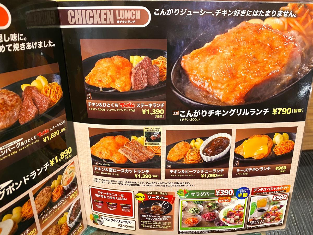 クックドア ステーキ宮 牛久店 茨城県牛久市 の投稿写真一覧